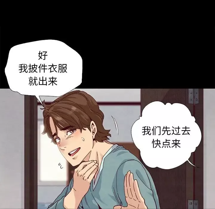坏血-第5话 - 图片 85