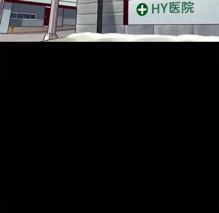 壞血第5话