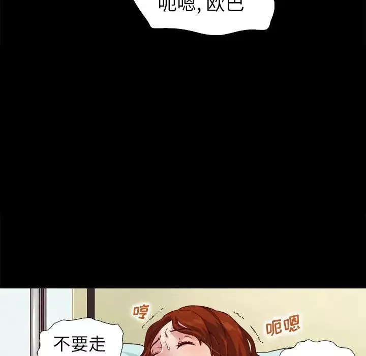 坏血-第5话 - 图片 96