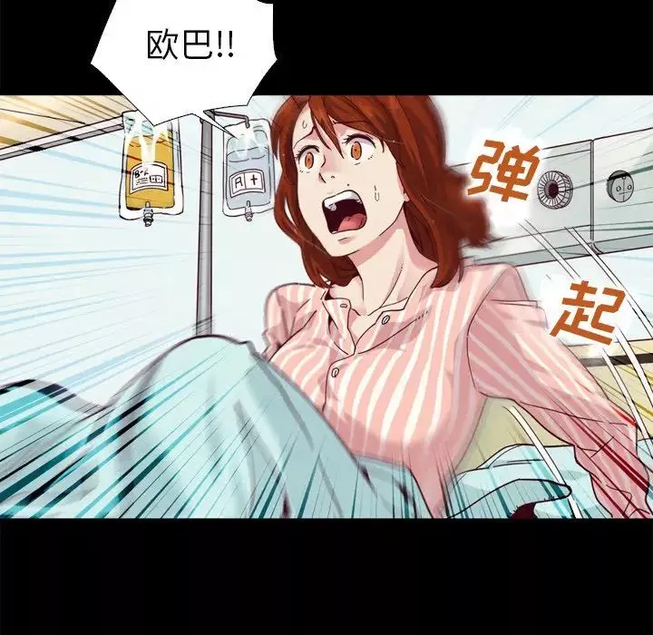 坏血-第5话 - 图片 98