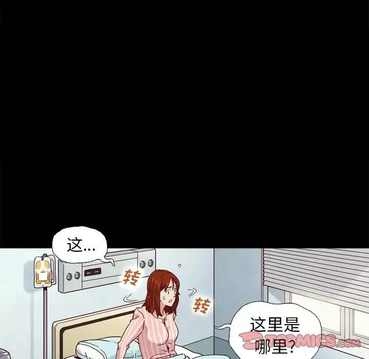 壞血第5话