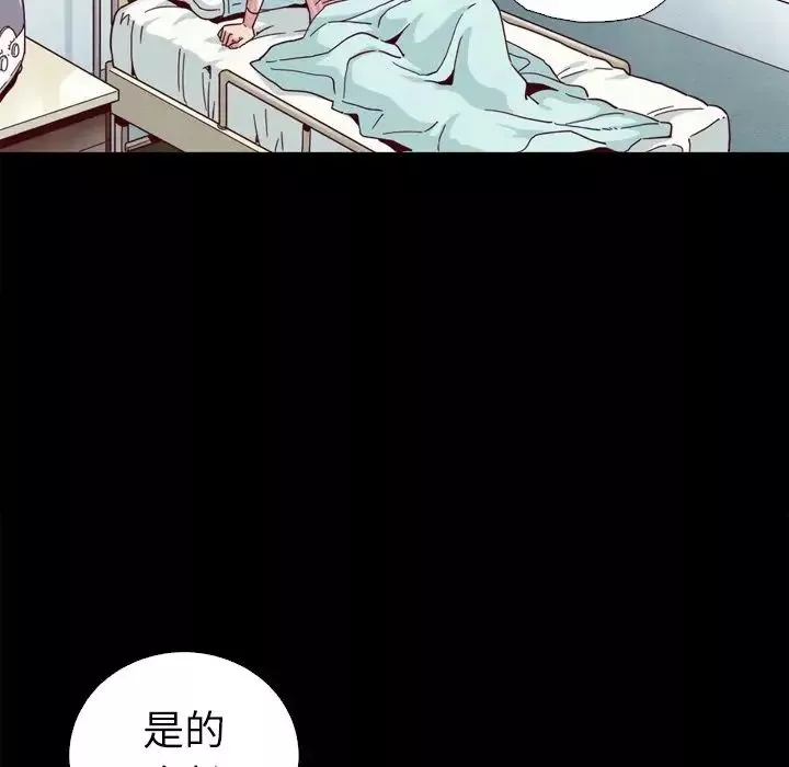 壞血第5话