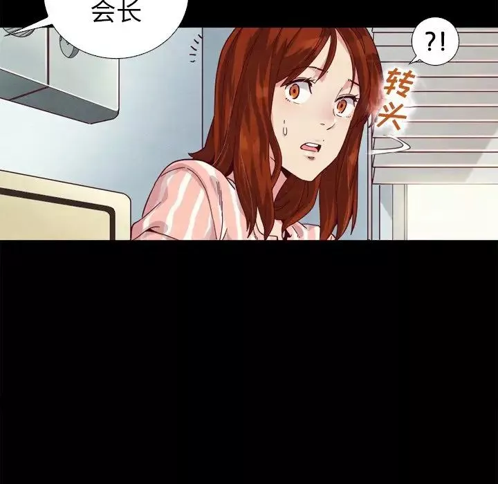 坏血-第5话 - 图片 101
