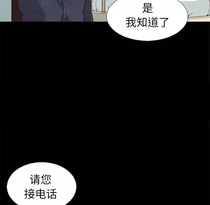 坏血-第5话 - 图片 103