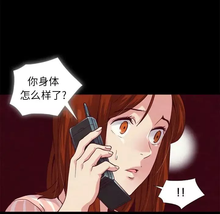 坏血-第5话 - 图片 105
