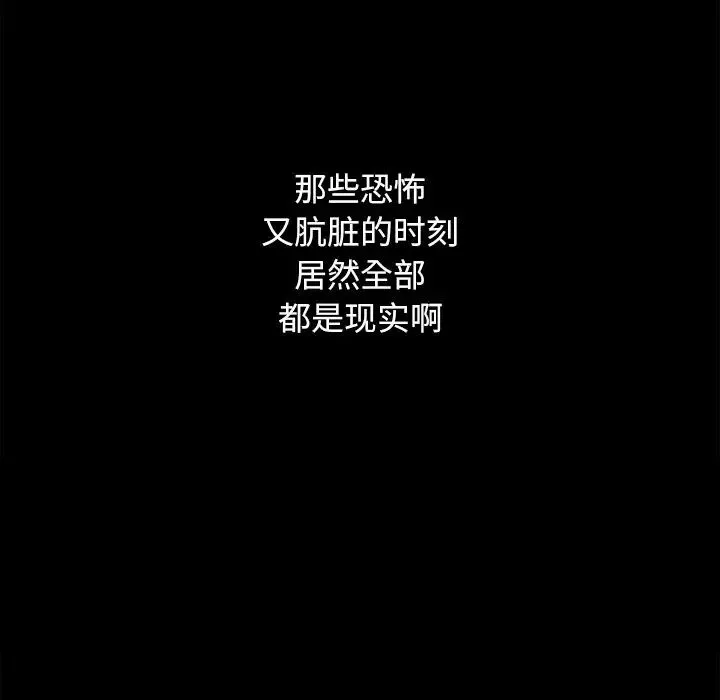 坏血-第5话 - 图片 113