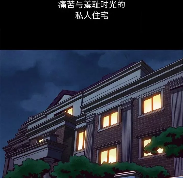 壞血第5话