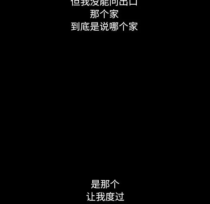 坏血-第5话 - 图片 124