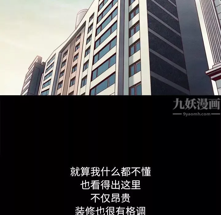 坏血-第5话 - 图片 132