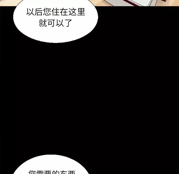 壞血第5话