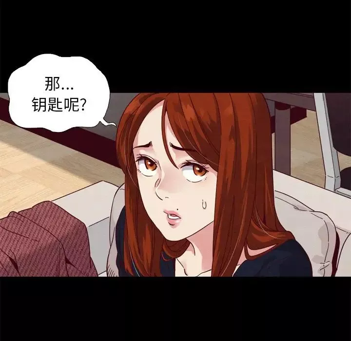 坏血-第5话 - 图片 138