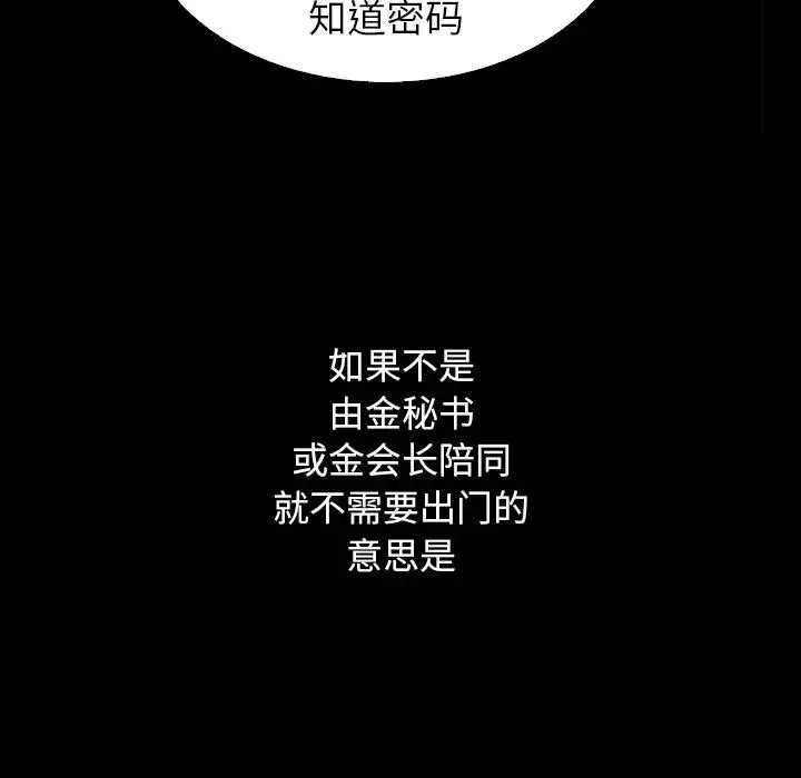壞血第5话