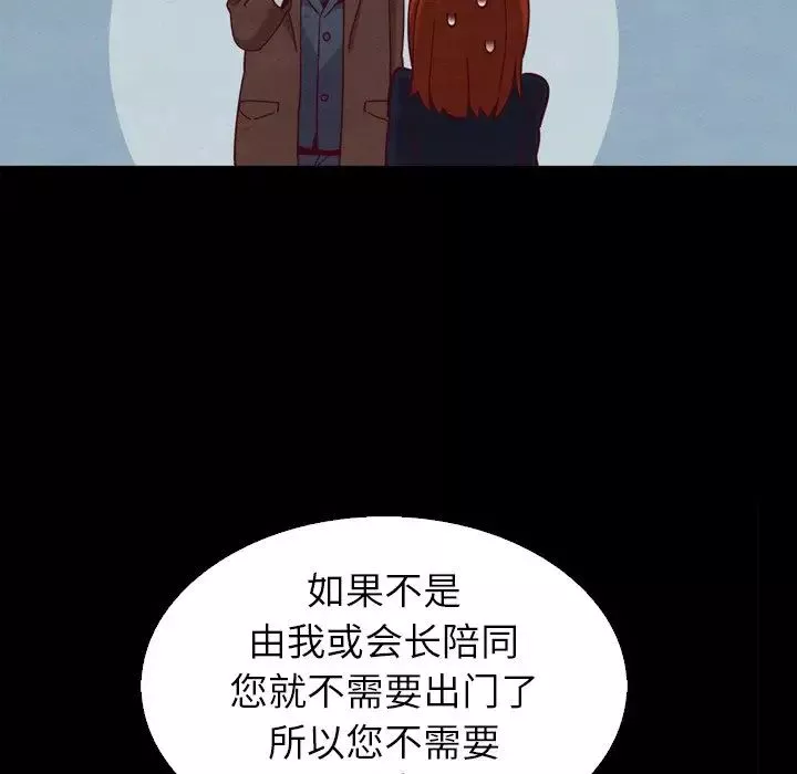 坏血-第5话 - 图片 140