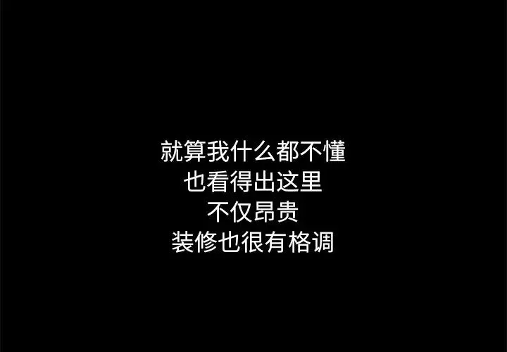 坏血-第6话 - 图片 4