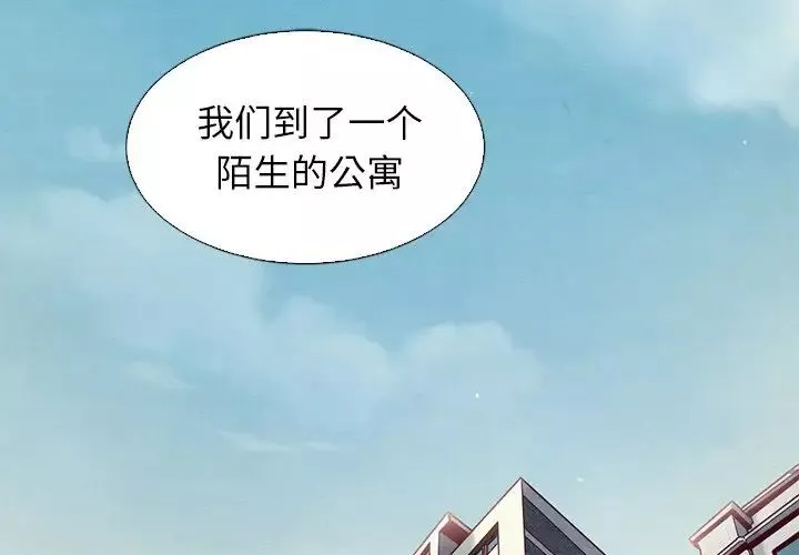 壞血第6话