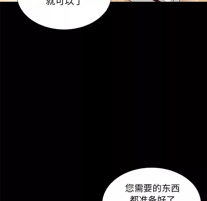 坏血-第6话 - 图片 6