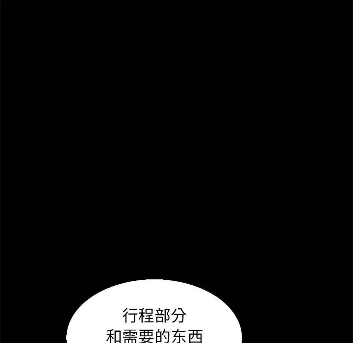 坏血-第6话 - 图片 8
