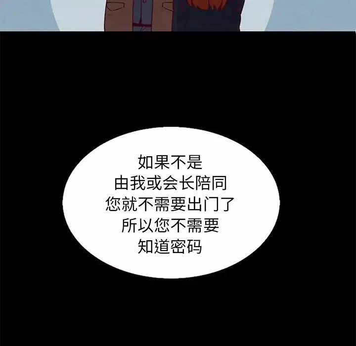 壞血第6话