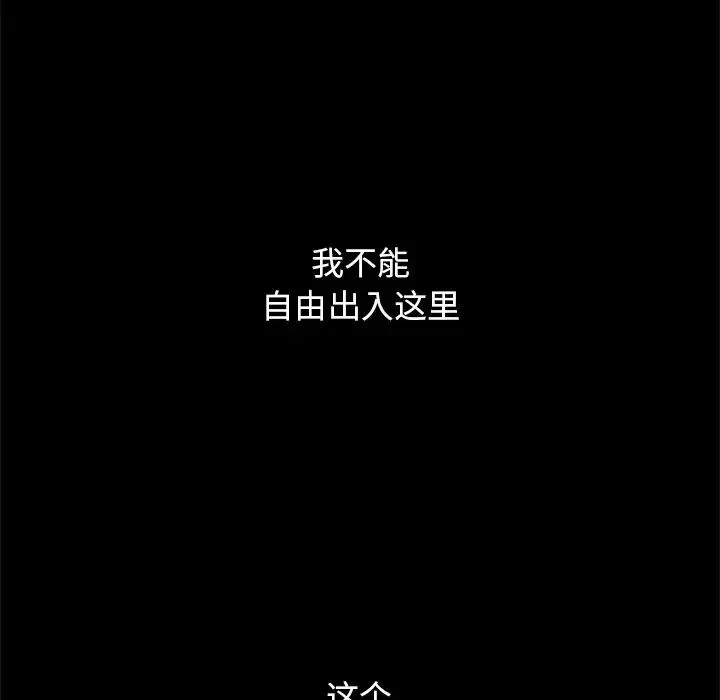 壞血第6话