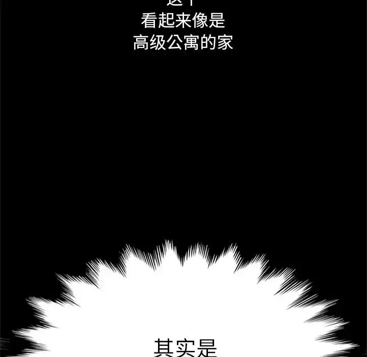 坏血-第6话 - 图片 16