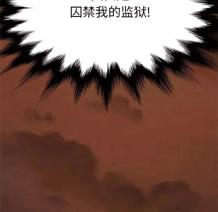 坏血-第6话 - 图片 17