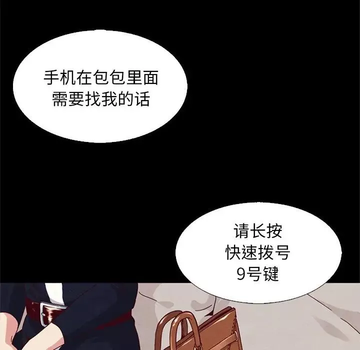 坏血-第6话 - 图片 22