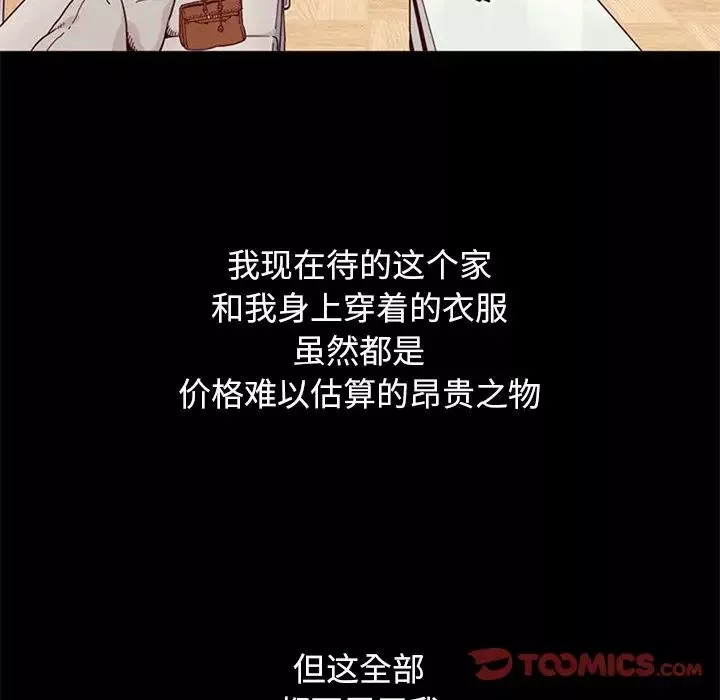 坏血-第6话 - 图片 30