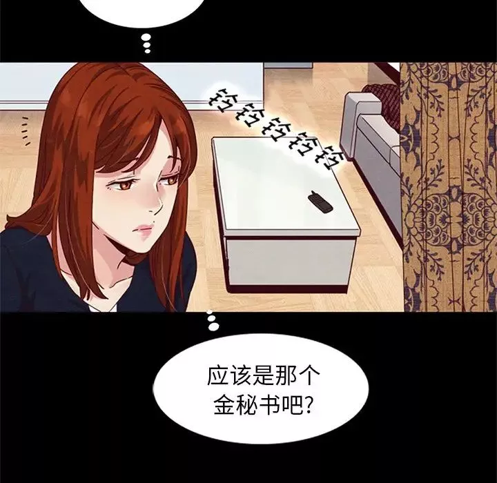 坏血-第6话 - 图片 36