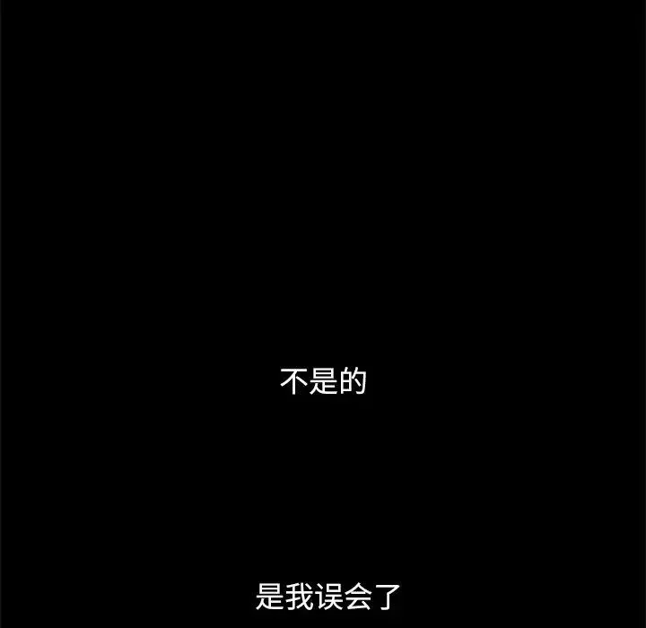 壞血第6话