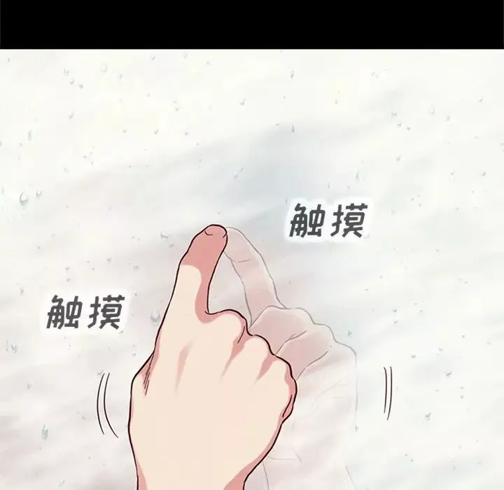 坏血-第6话 - 图片 43