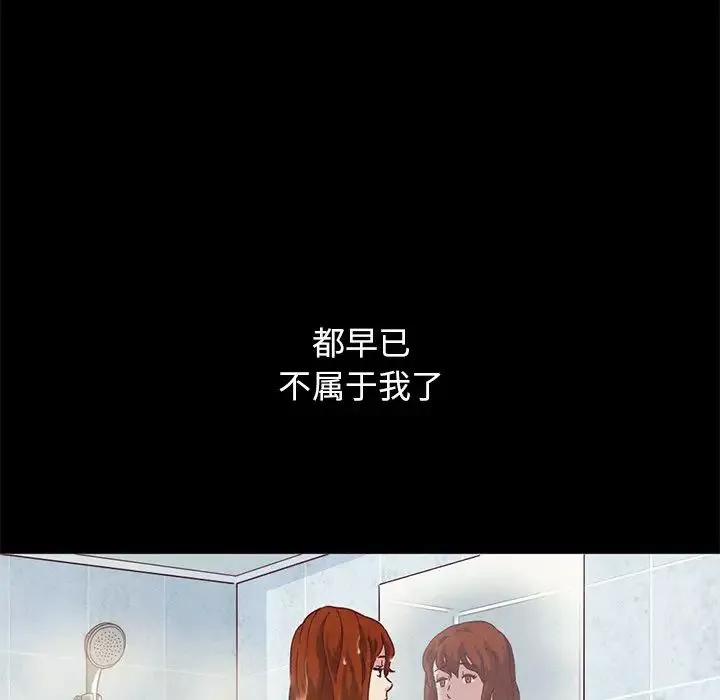 坏血-第6话 - 图片 47