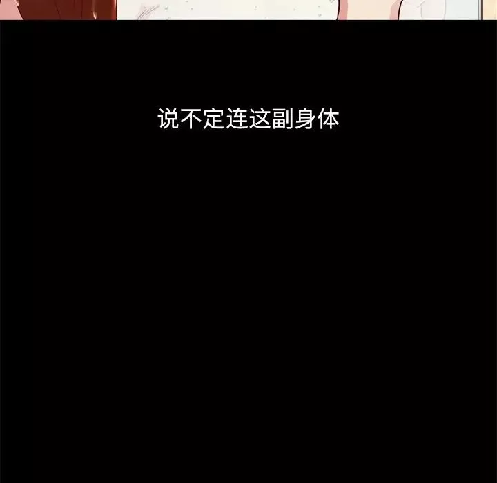 壞血第6话
