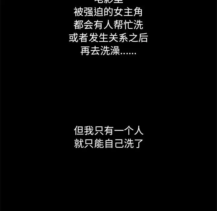 壞血第6话