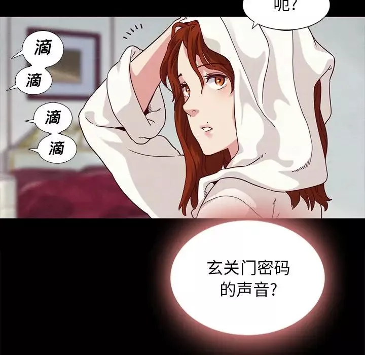 坏血-第6话 - 图片 54