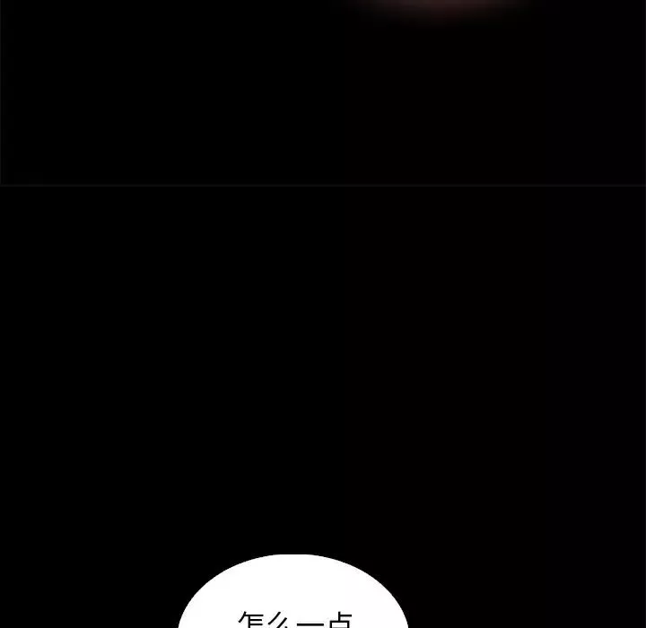 壞血第6话