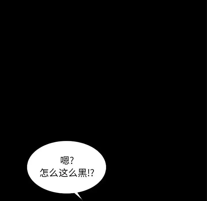 壞血第6话