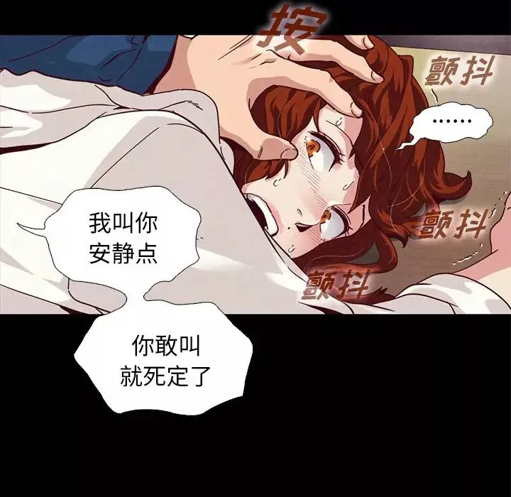 坏血-第6话 - 图片 77