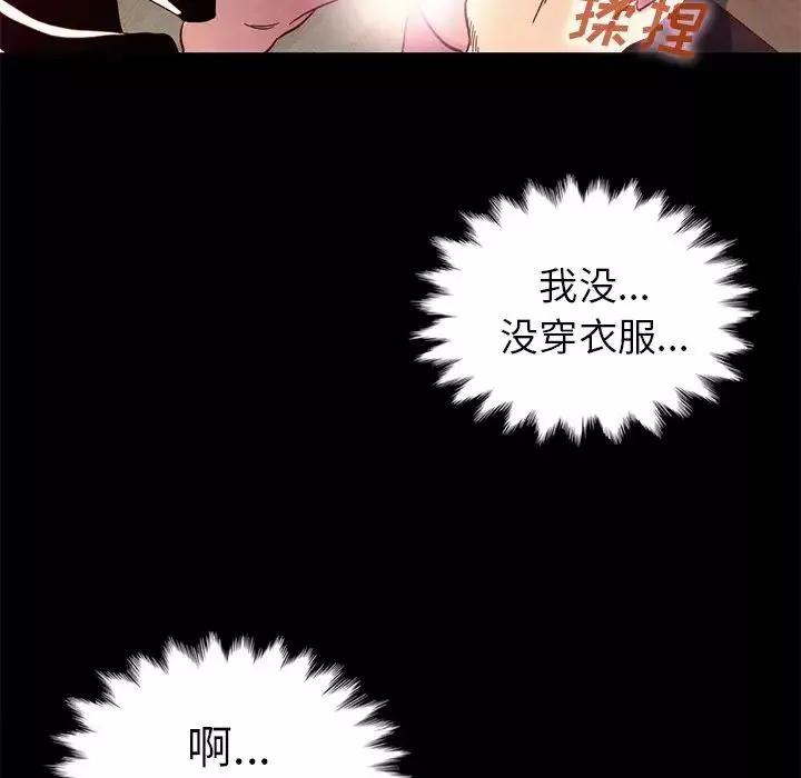 坏血-第6话 - 图片 82