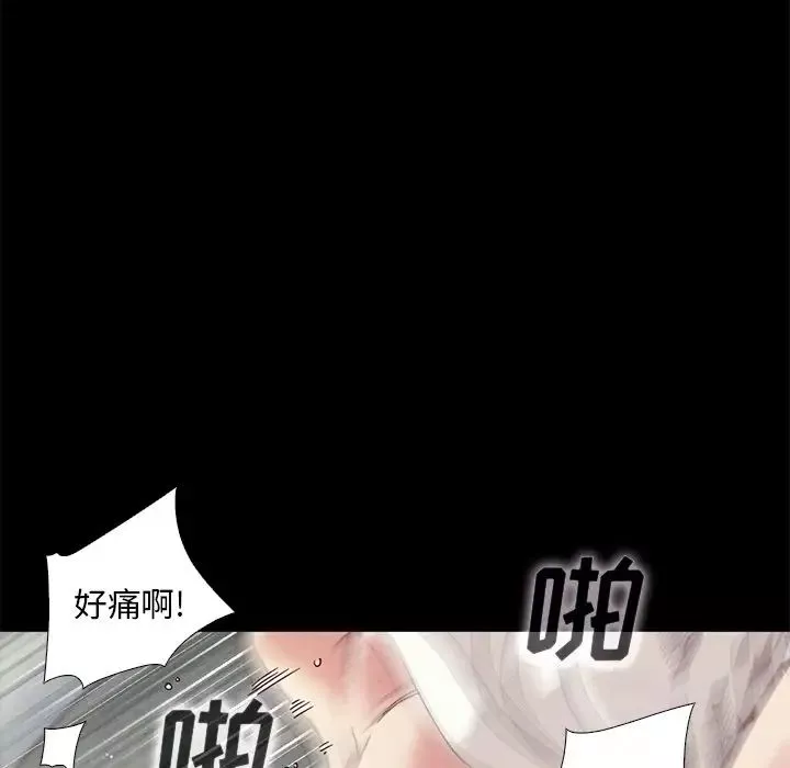 坏血-第6话 - 图片 86