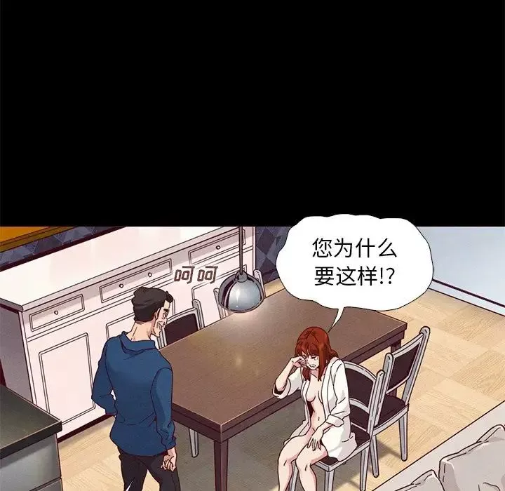 坏血-第6话 - 图片 101