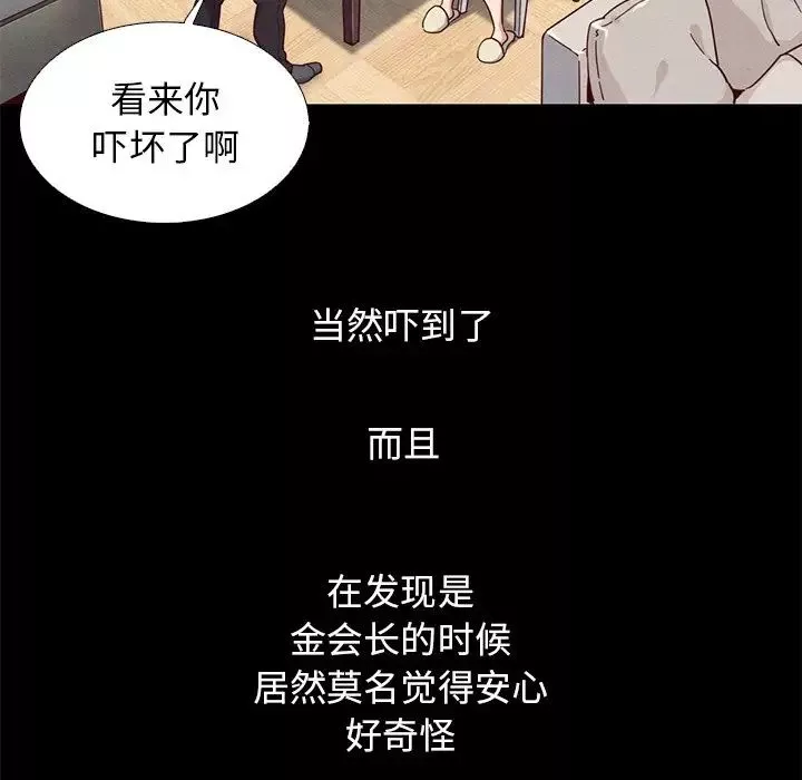坏血-第6话 - 图片 102
