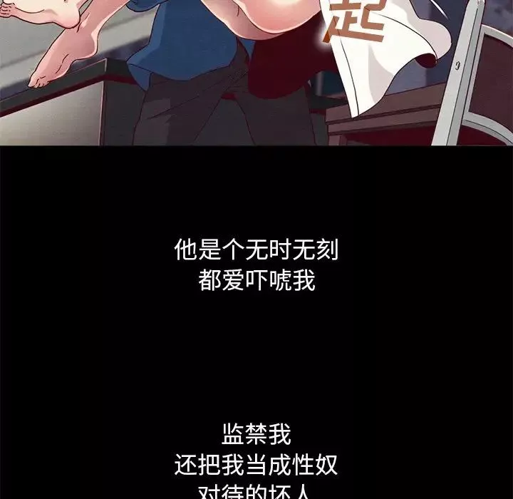 坏血-第6话 - 图片 108