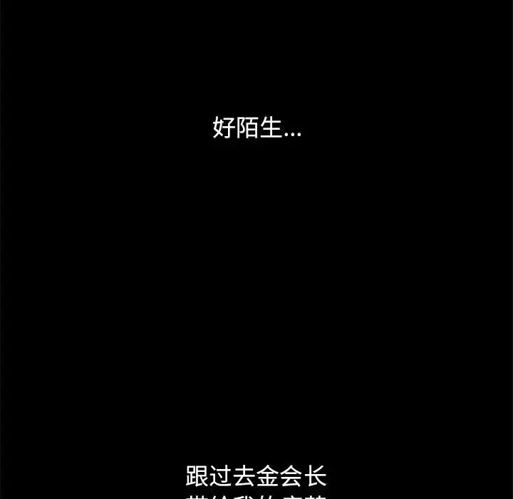 壞血第6话