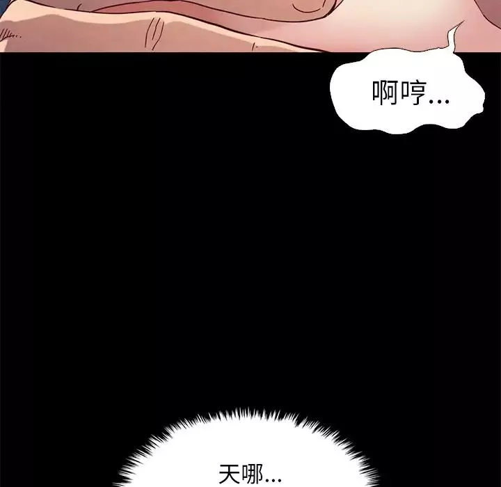 坏血-第6话 - 图片 125