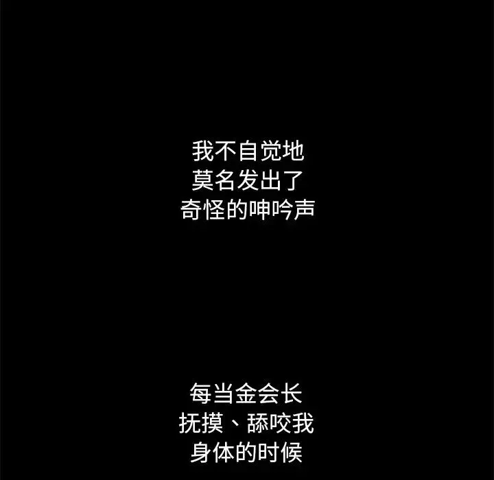 坏血-第6话 - 图片 127