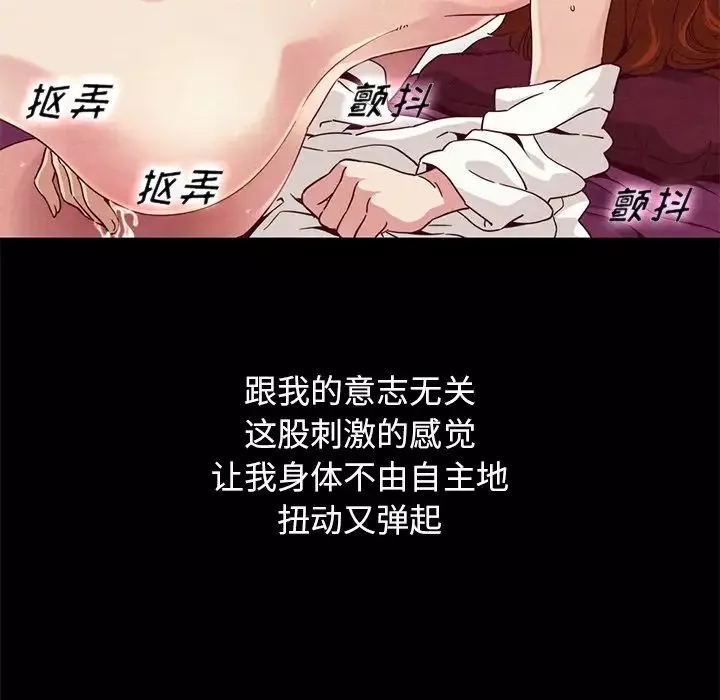 壞血第6话