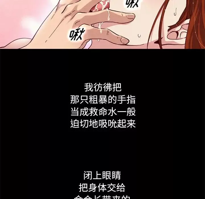 壞血第6话