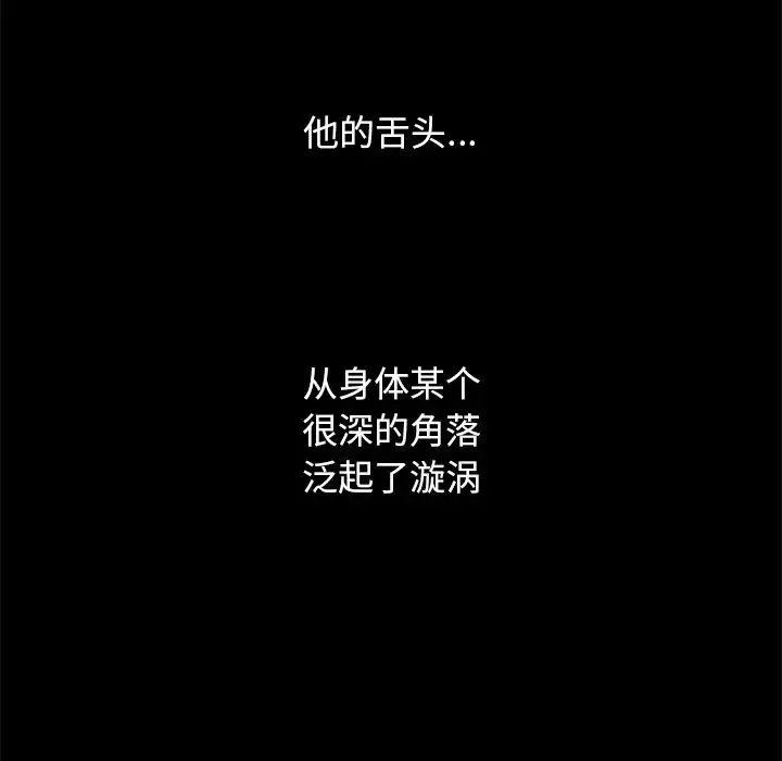 壞血第6话