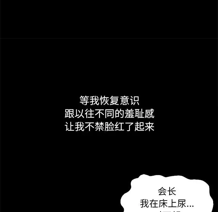 坏血-第6话 - 图片 148