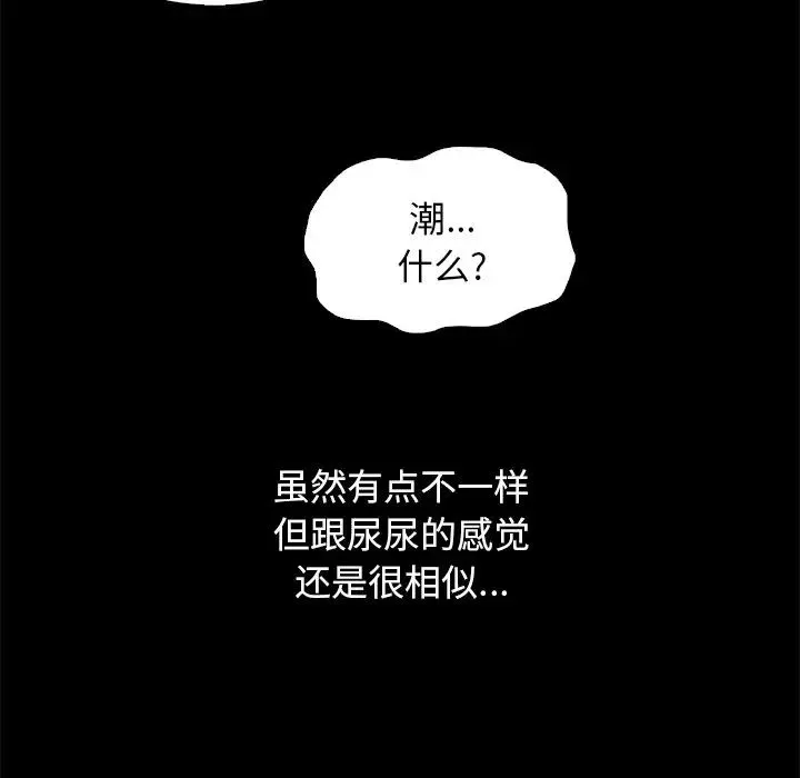 壞血第6话